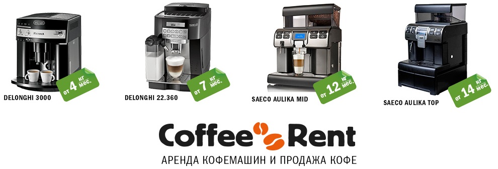       CoffeeRent