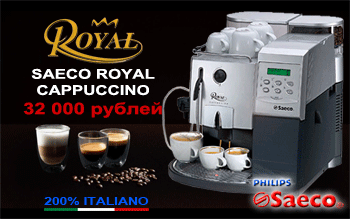 Saeco Royal Professional  Saeco Royal Cappuccino    18 